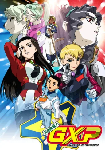 Tenchi Muyo! GXP afişi