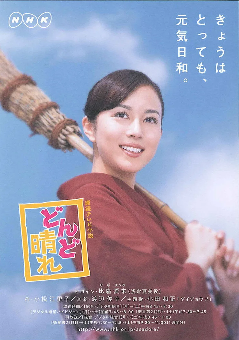 póster de Dondo Hare
