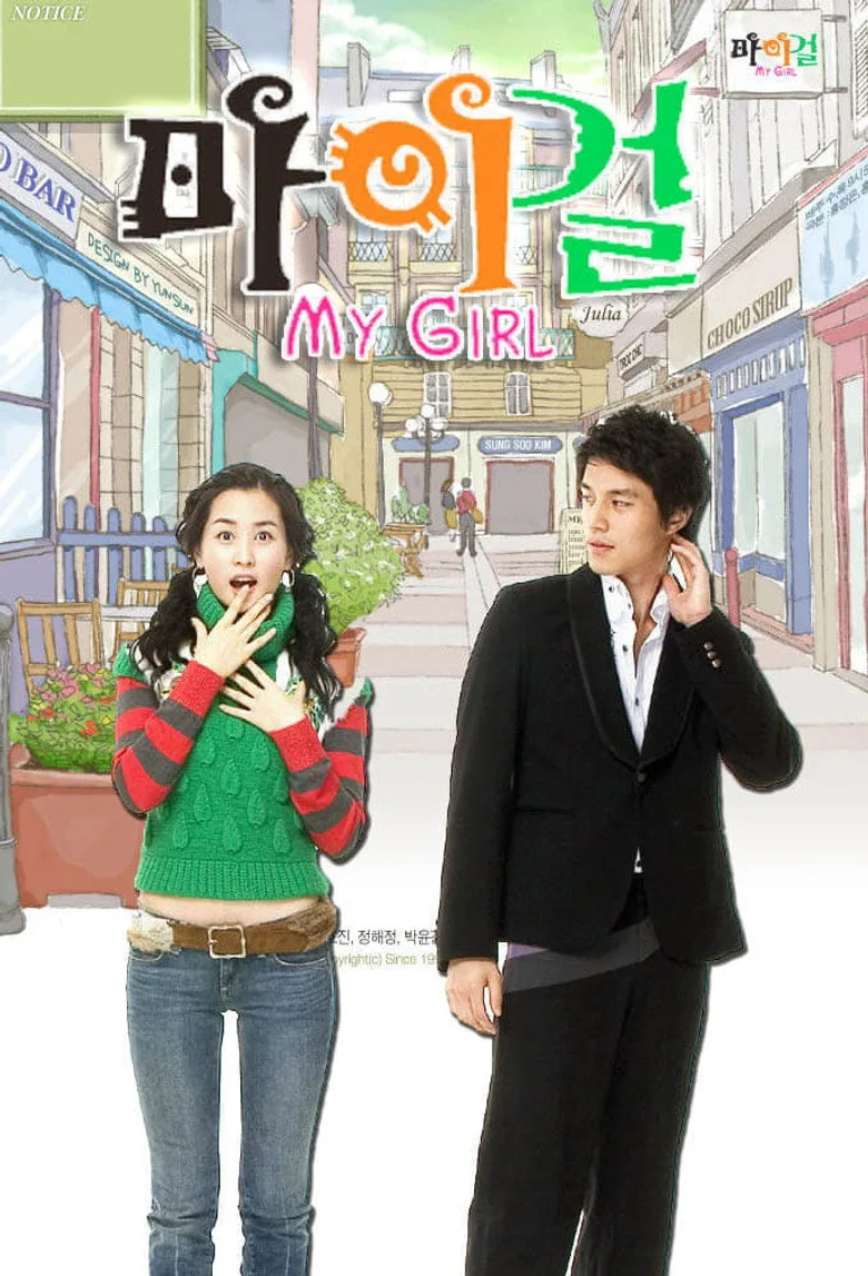 póster de My Girl