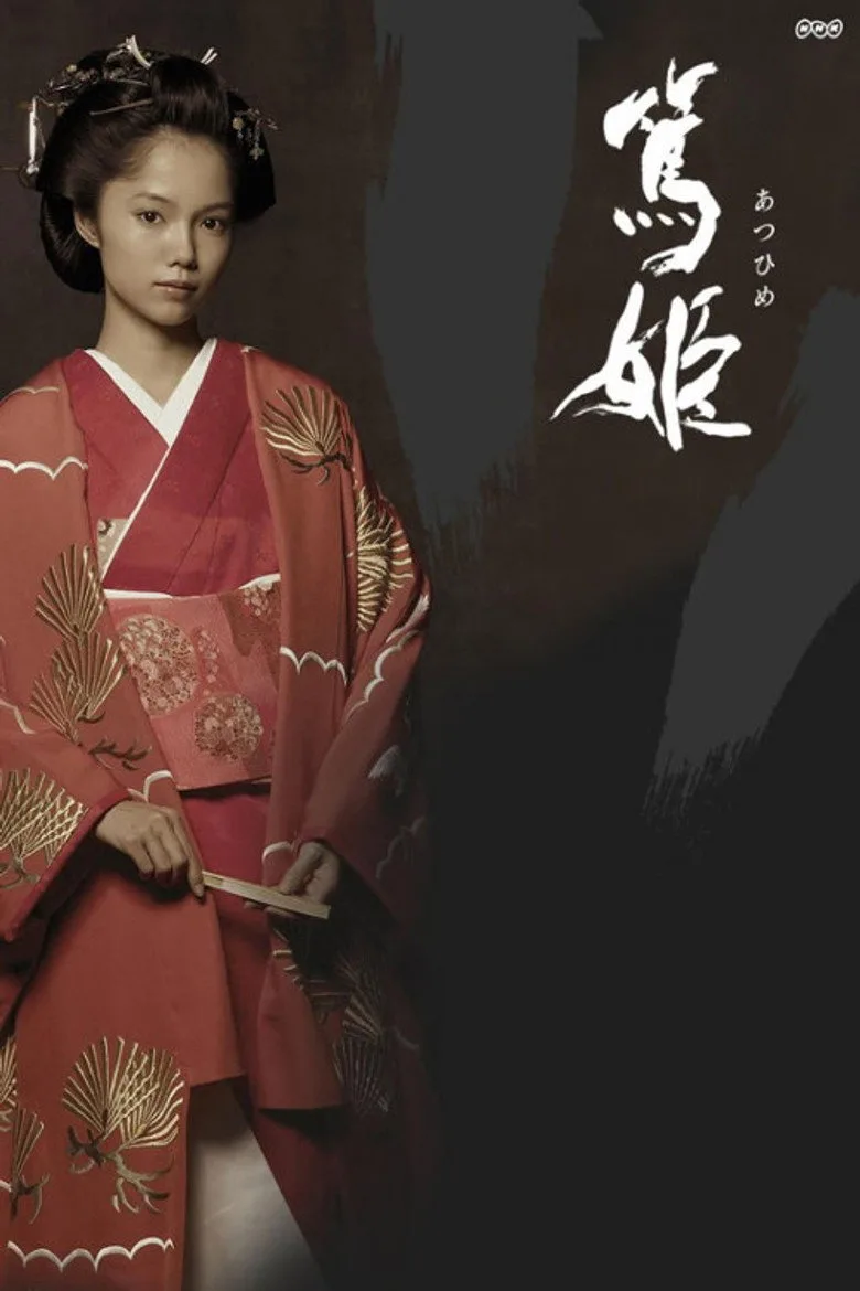 Atsuhime poster