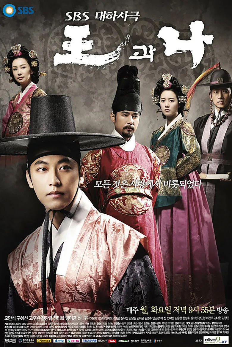 póster de 왕과 나