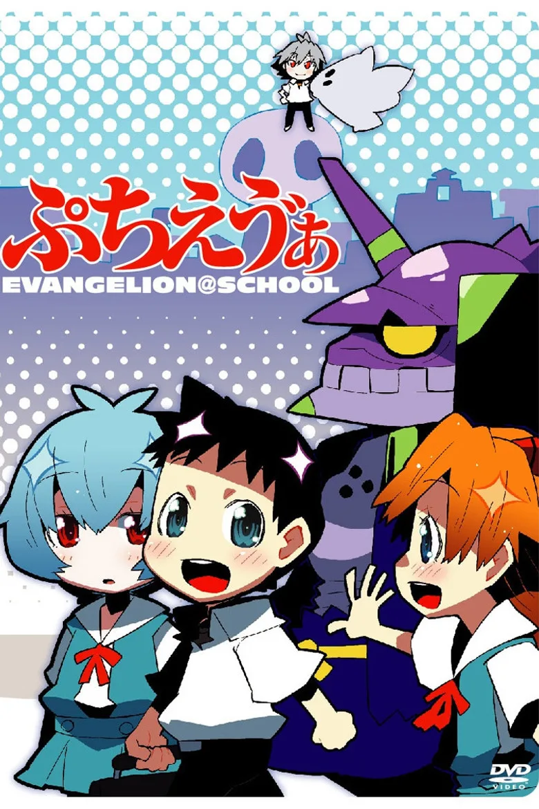 Petit Eva: Evangelion@School posteri