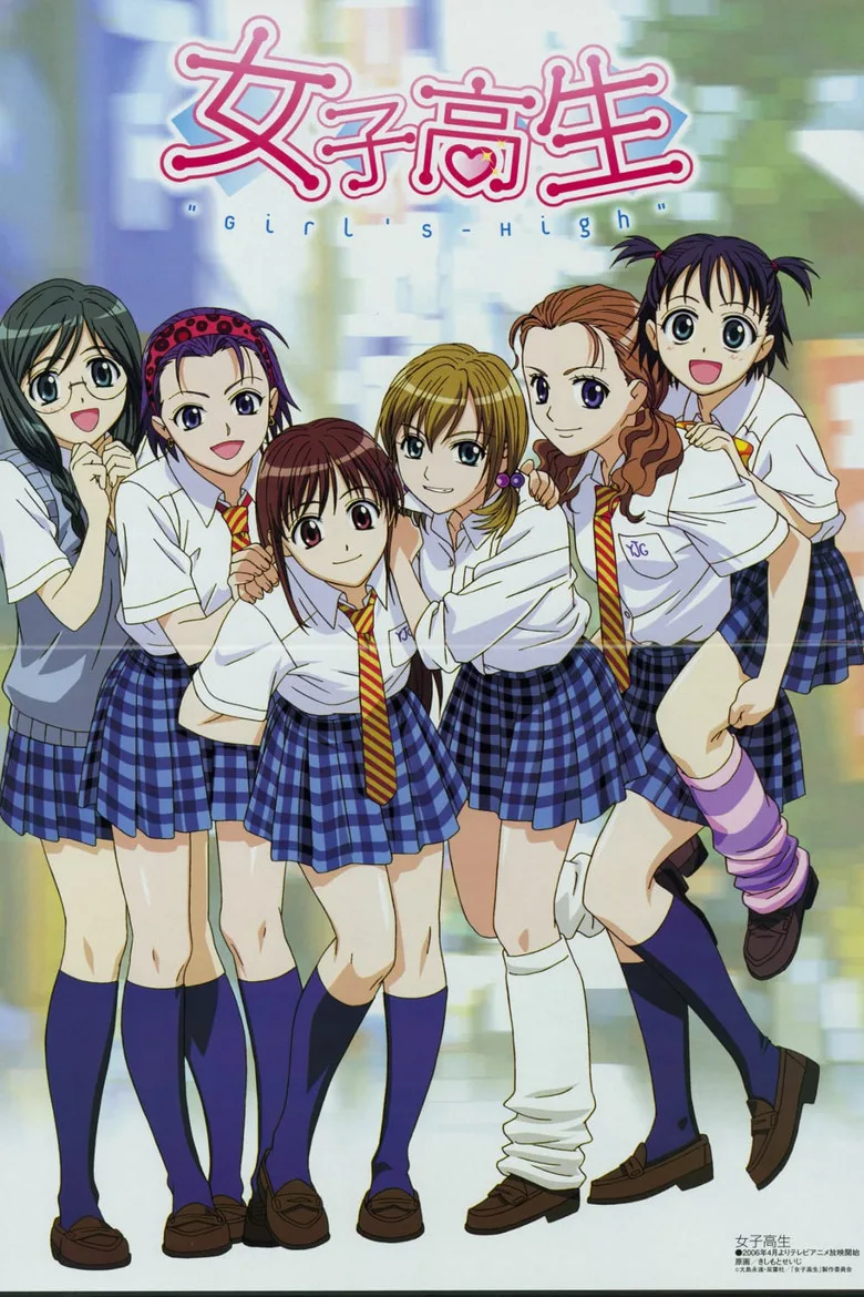 Girl's High poster