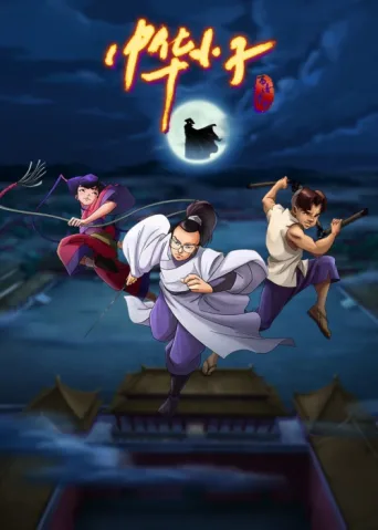 Poster for Shaolin Wuzang