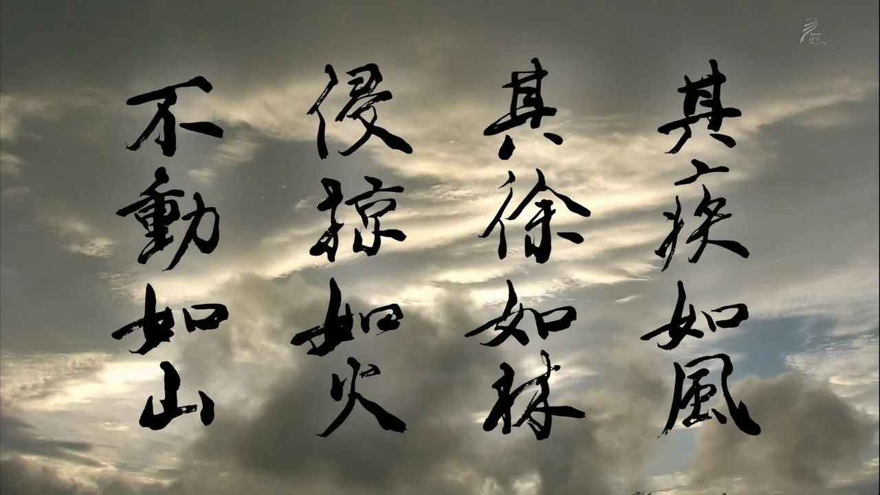 Samurai Banners için arka plan görseli