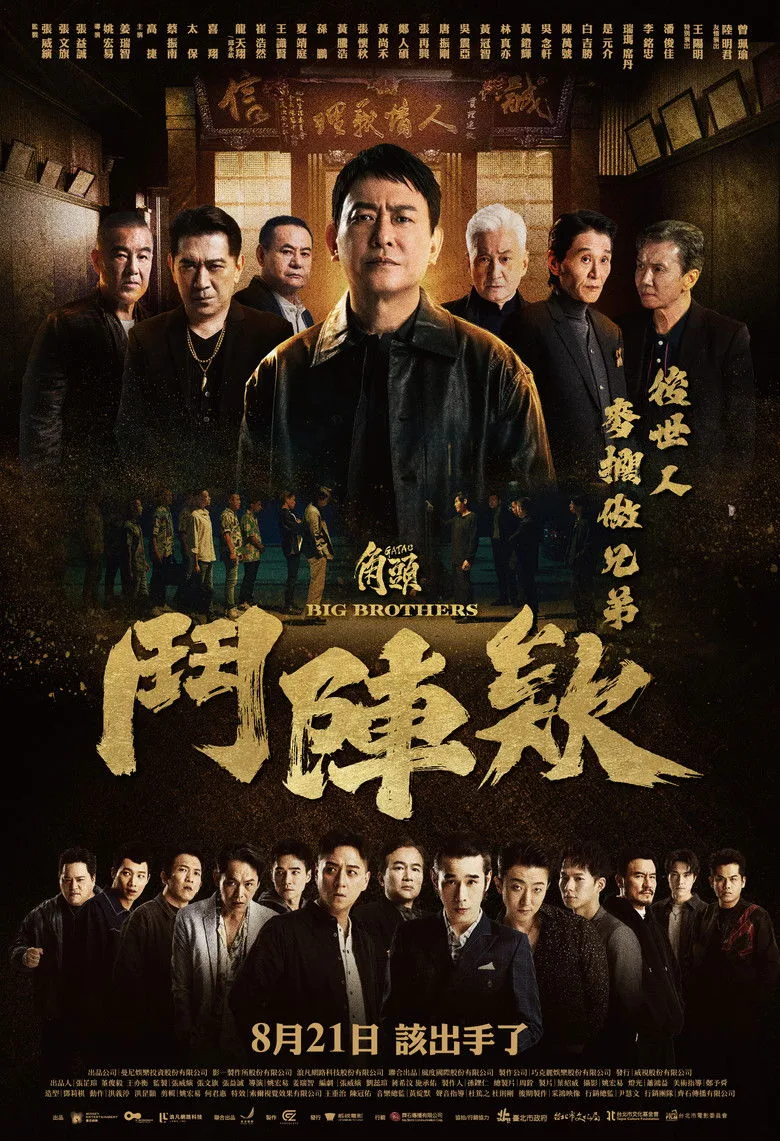 Credit poster