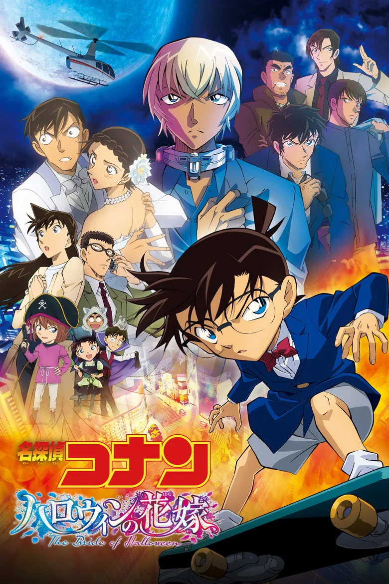 Credit poster