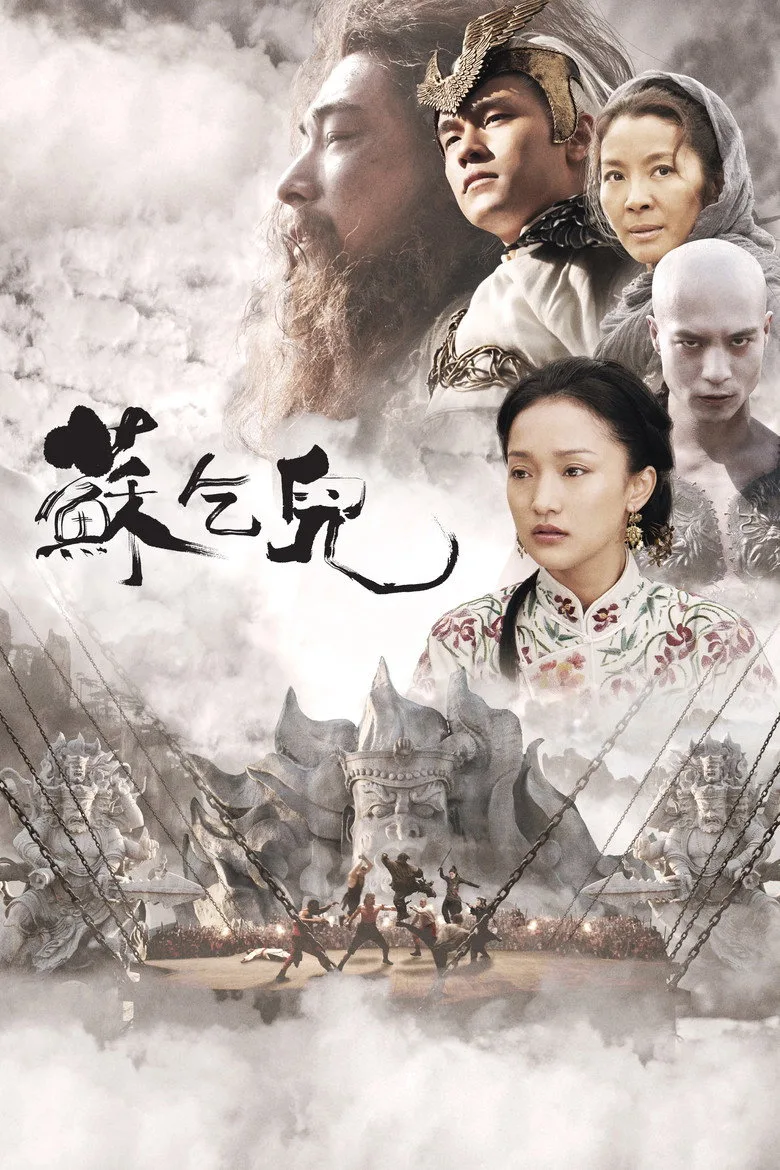 Credit poster