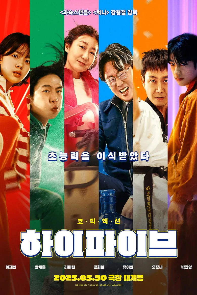 Credit poster