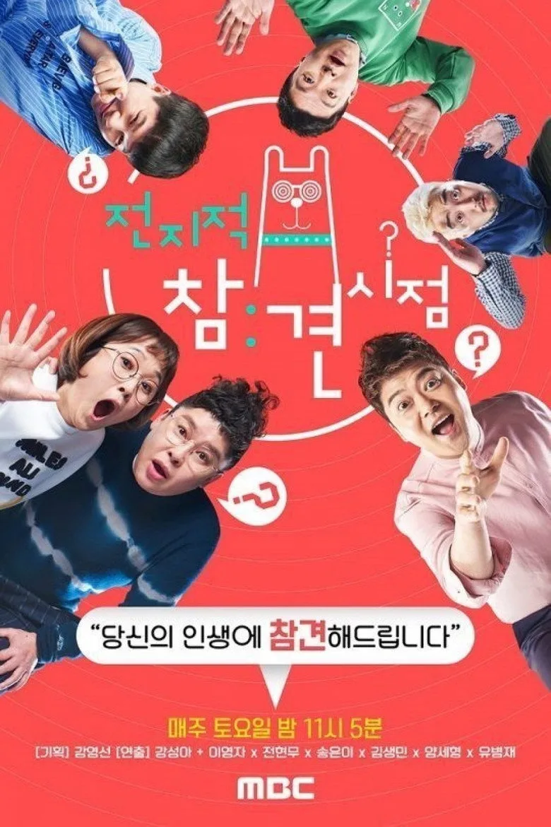Credit poster