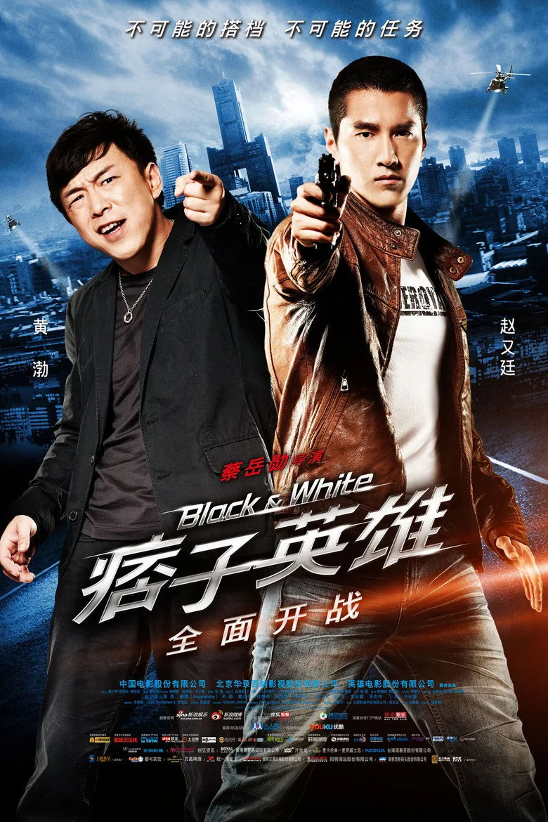 Credit poster