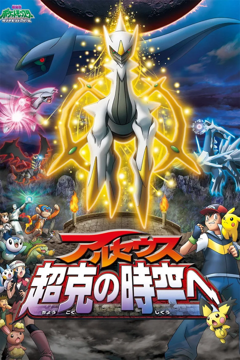 Credit poster