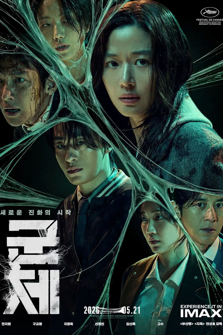 Credit poster