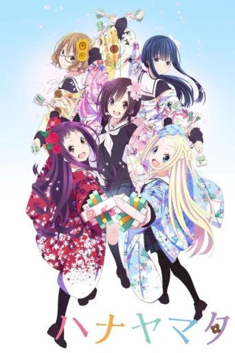 Постер HaNaYaMaTa