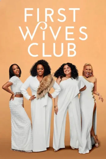 Постер First Wives Club