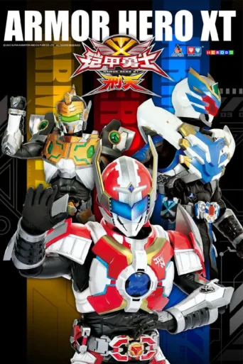 Póster de Armor Hero XT