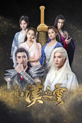 Póster de Xuan-Yuan Sword: Han Cloud