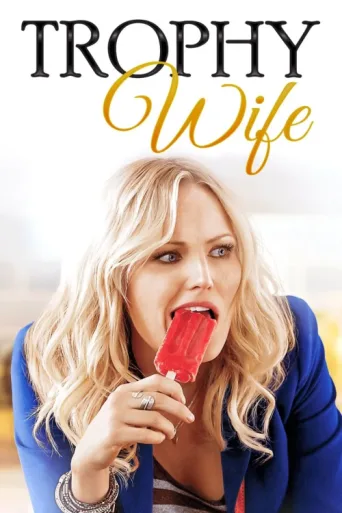 Постер Trophy Wife