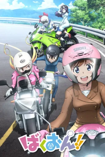 Póster de Bakuon!!
