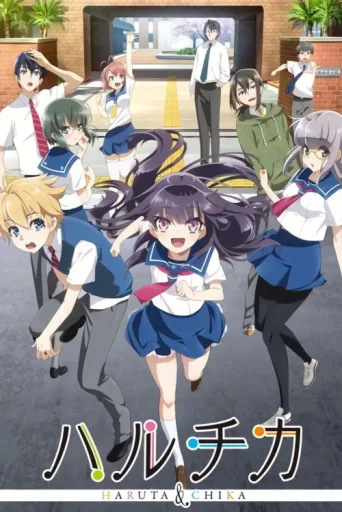Постер Haruchika – Haruta & Chika
