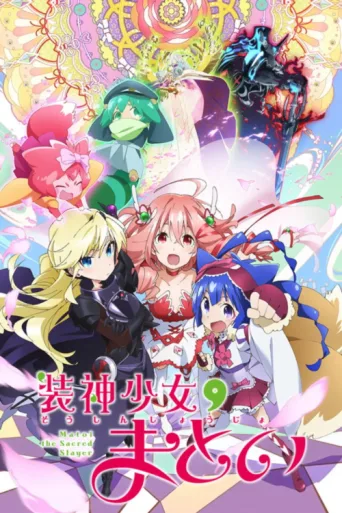 Poster for Matoi the Sacred Slayer