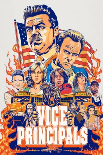 Постер Vice Principals