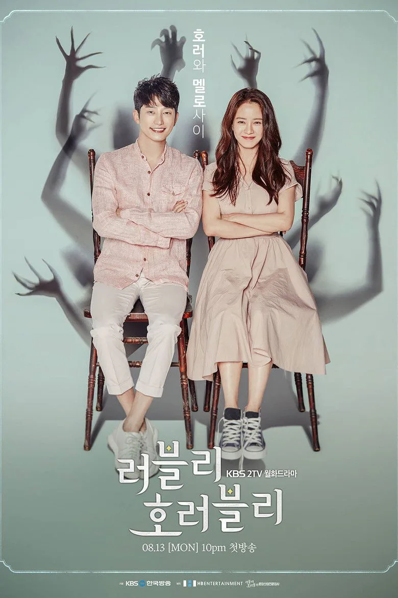 Lovely Horribly posteri