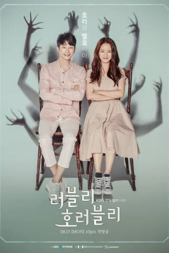 Lovely Horribly afişi