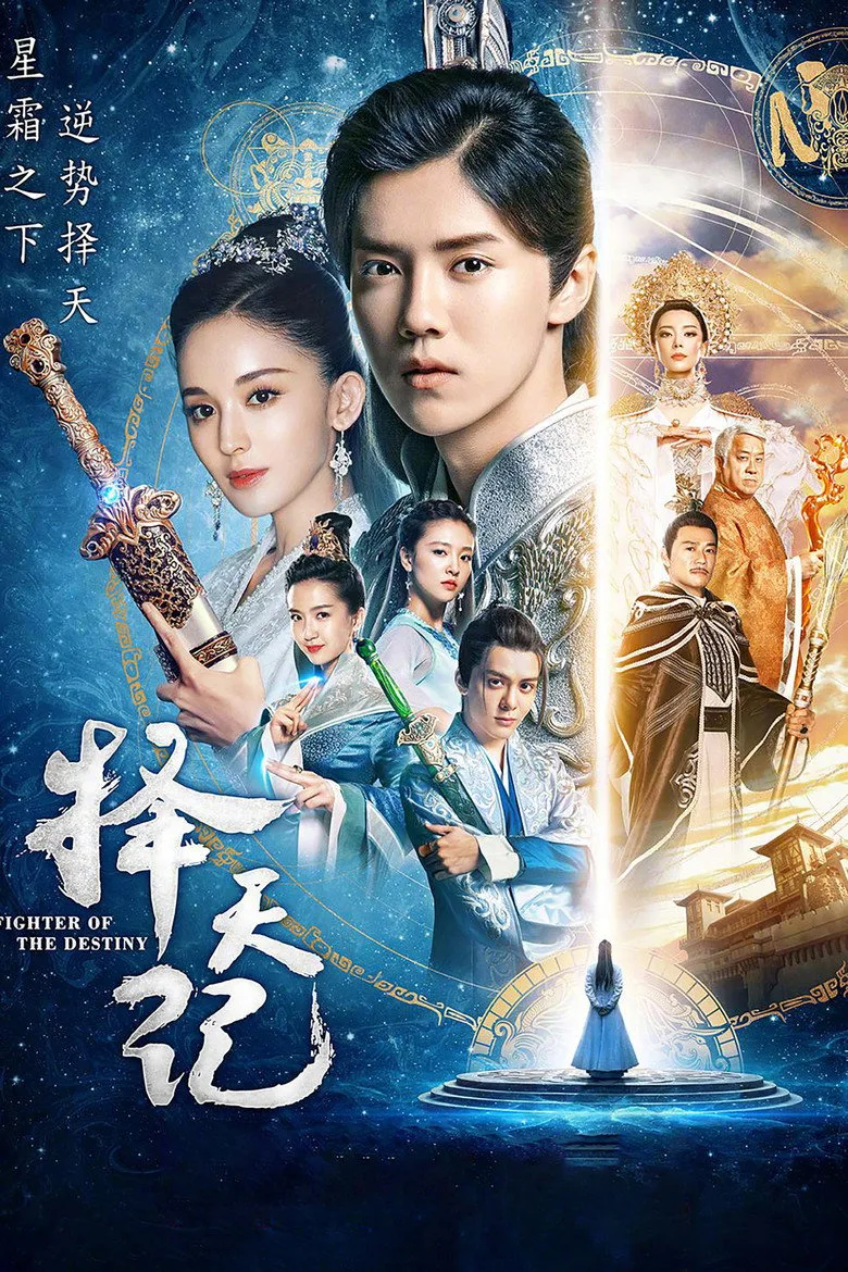 póster de Fighter of the Destiny