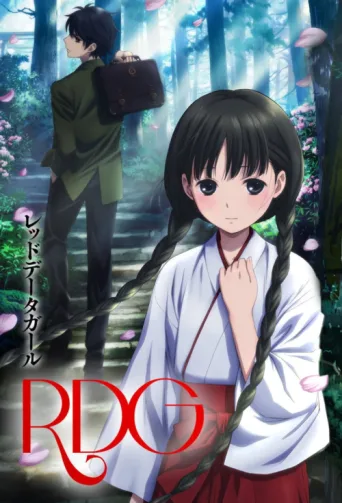 Póster de Red Data Girl
