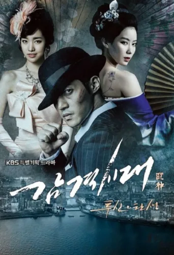 Póster de Inspiring Generation