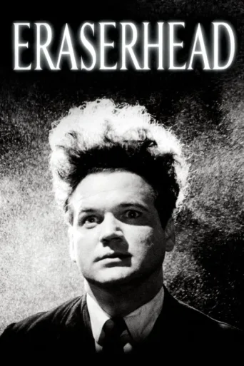 ملصق Eraserhead
