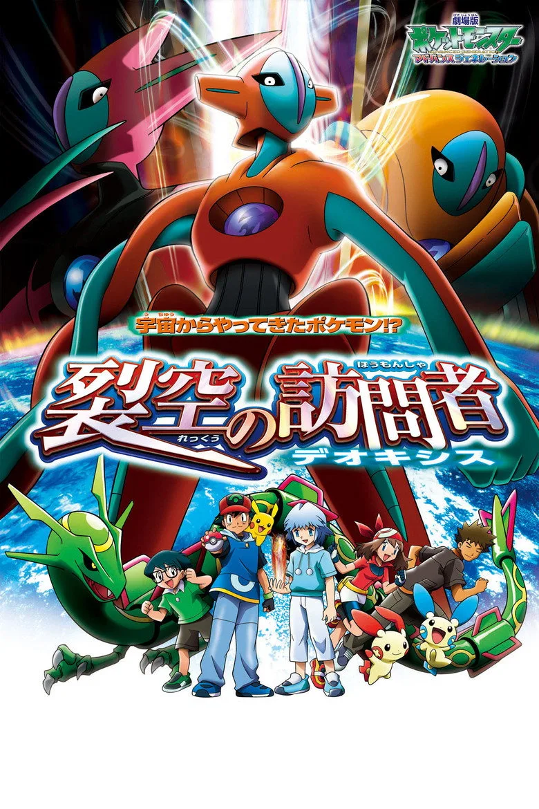 Pokémon 7: Deoxys’in Kaderi posteri