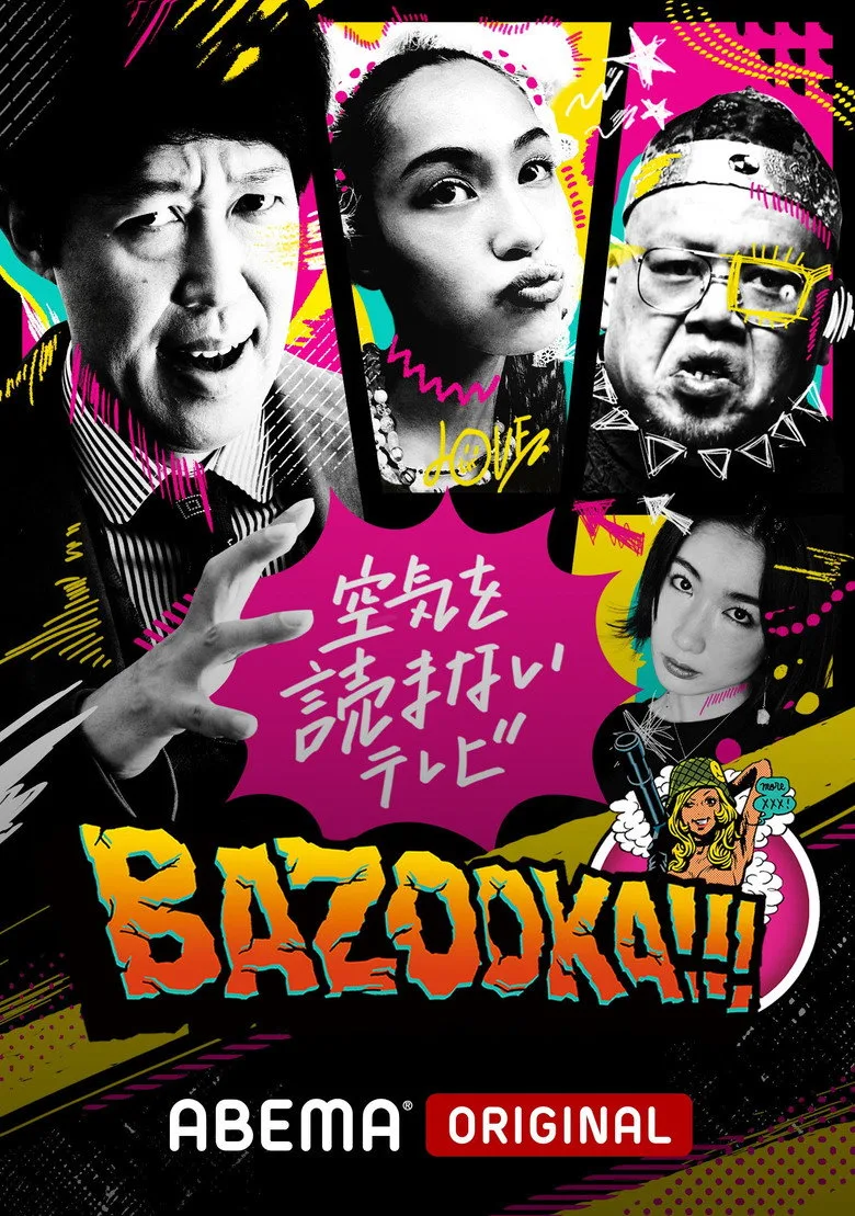 BAZOOKA!!! posteri