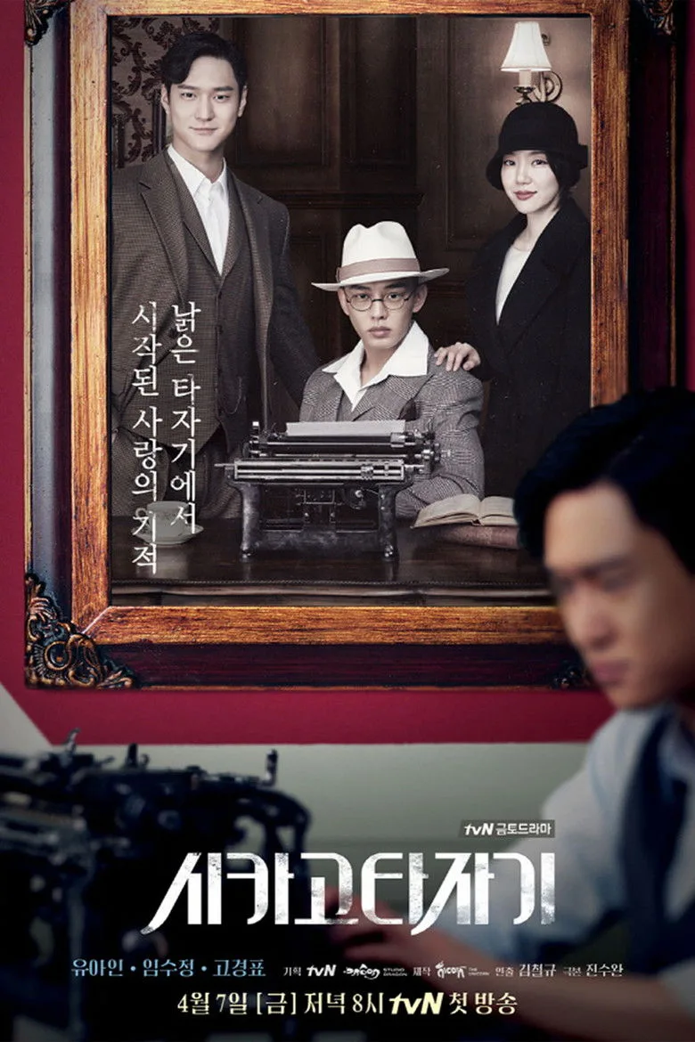 Credit poster