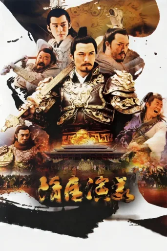 Póster de Heroes in Sui and Tang Dynasties