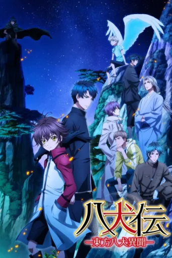 Постер Hakkenden: Eight Dogs of the East