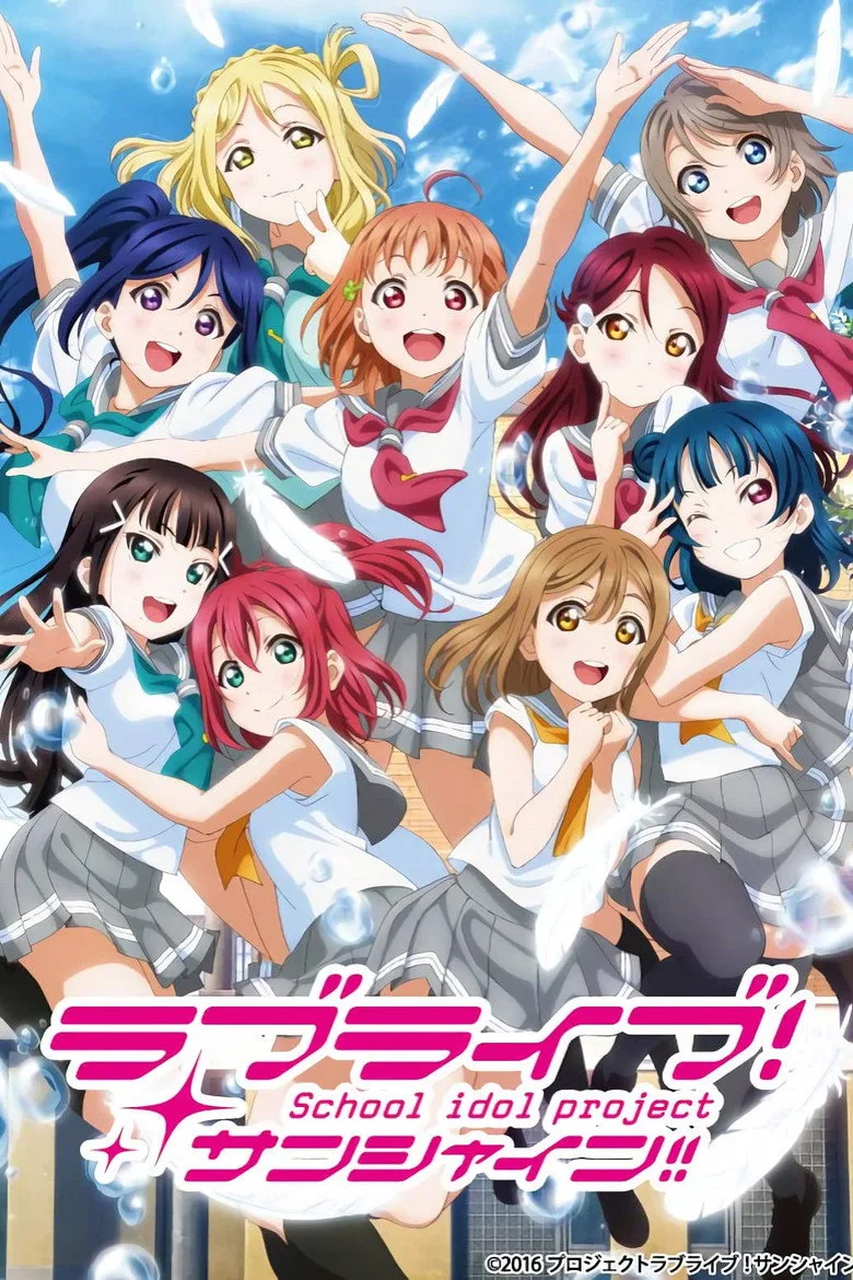 ملصق Love Live! Sunshine!!