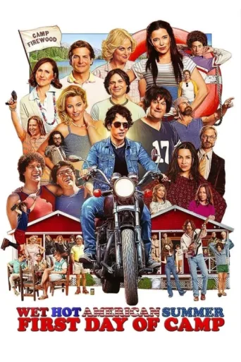 Постер Wet Hot American Summer: First Day of Camp