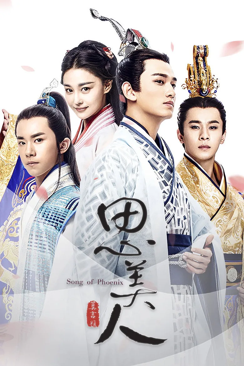 Song of Phoenix posteri