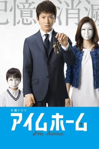 Póster de I'm Home