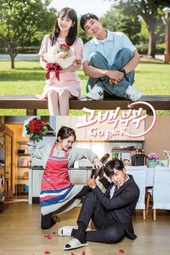 Poster for Go Back Couple