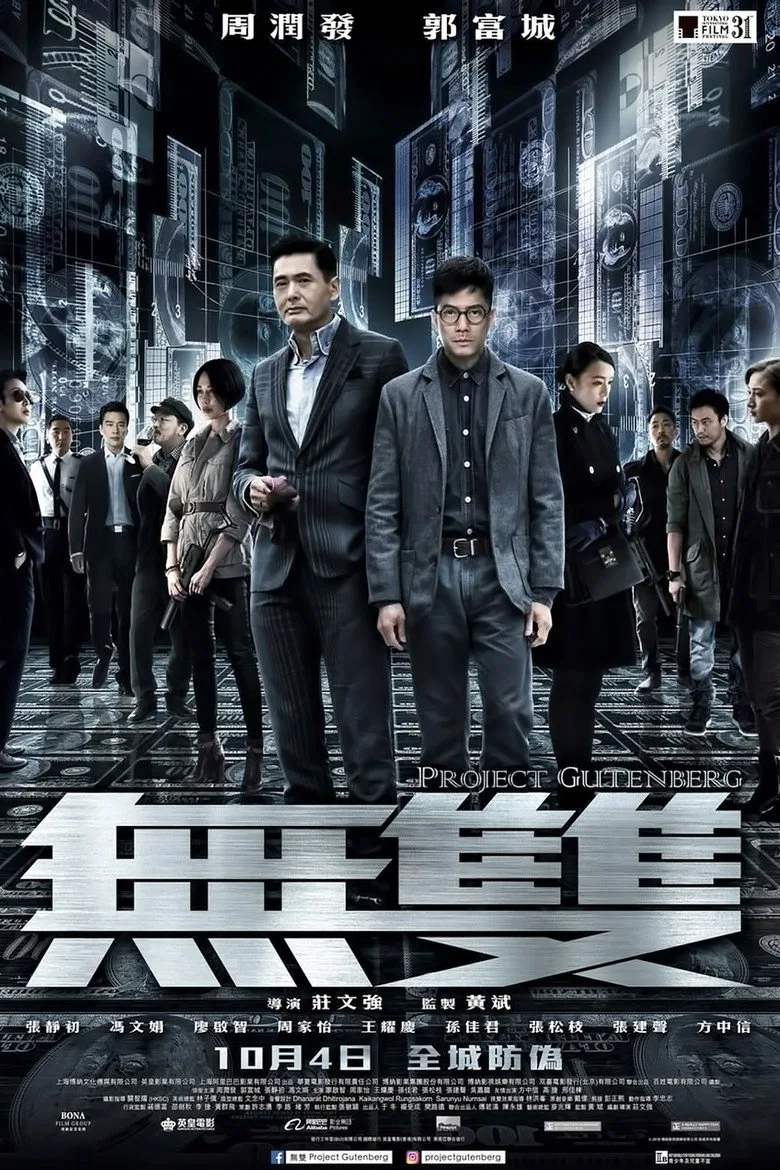 Credit poster