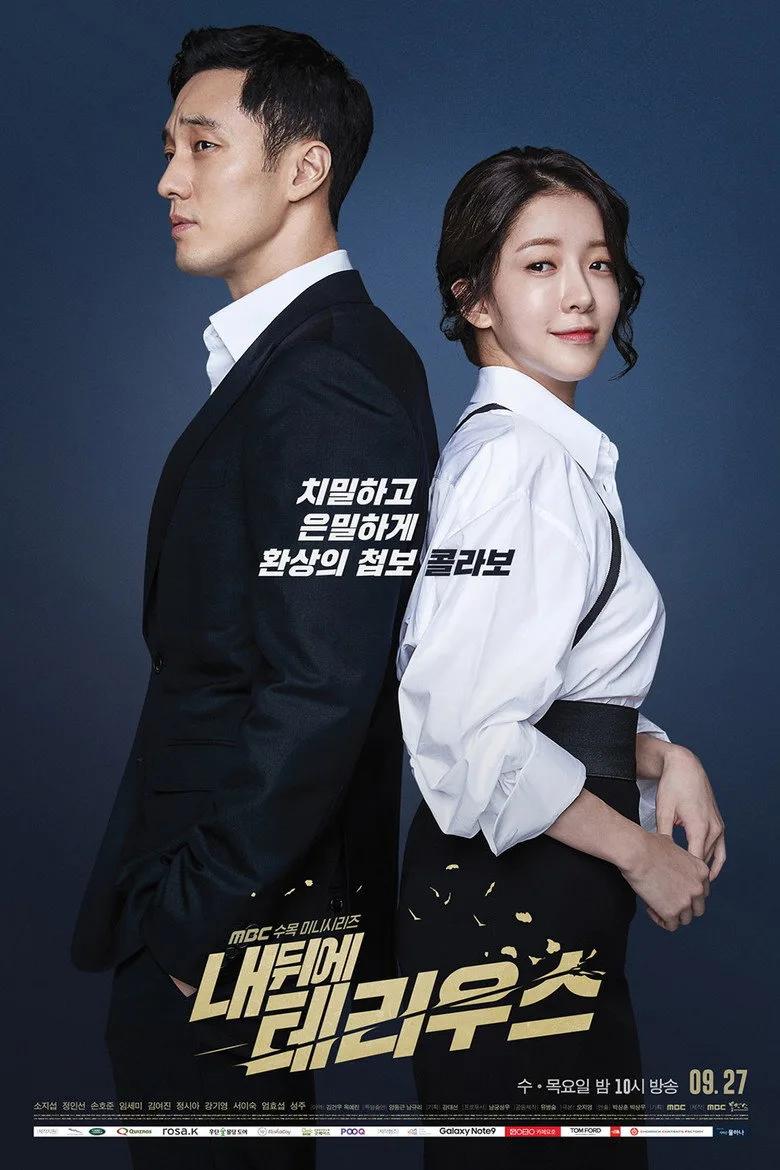 My Secret, Terrius posteri