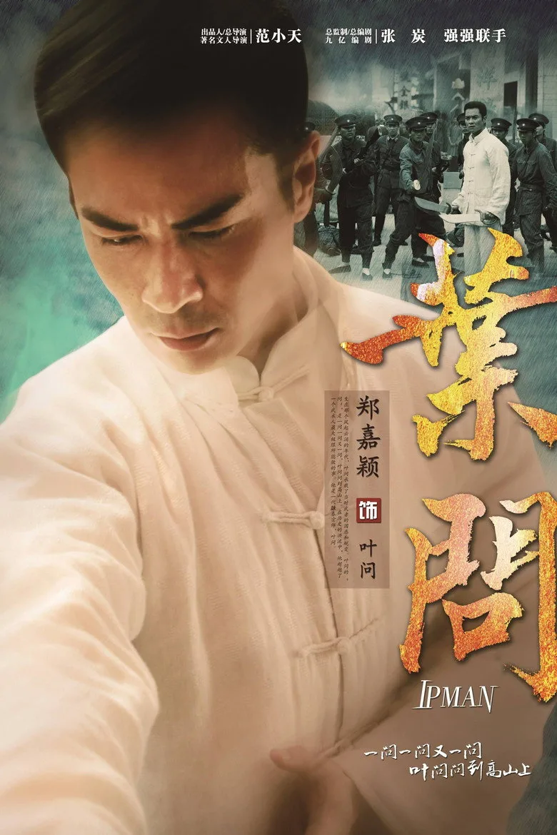 Credit poster