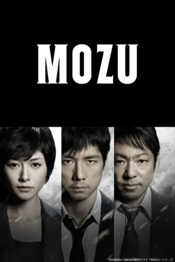 Постер MOZU