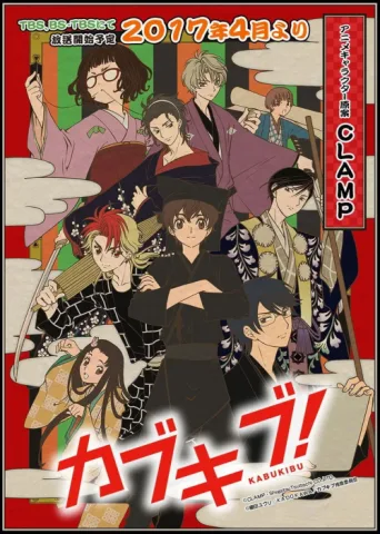Póster de Kabukibu!