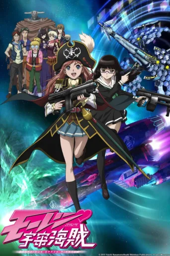 Poster for Bodacious Space Pirates