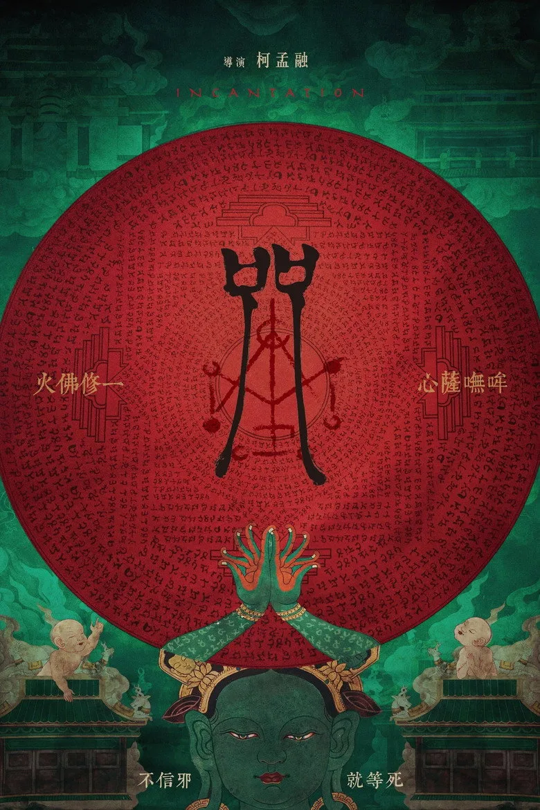 Credit poster