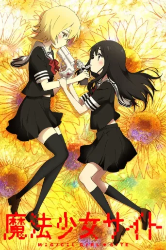 Постер Magical Girl Site